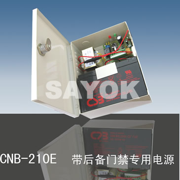 CNB-210E  带后备门禁专用电源