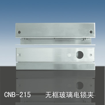 CNB-215 无框玻璃电锁夹