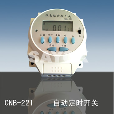 CNB-221  自动定时开关